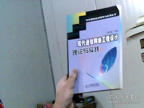 現(xiàn)代通信網(wǎng)絡(luò)工程設(shè)計理論與實(shí)踐 施工環(huán)節(jié)的關(guān)鍵要點(diǎn)
